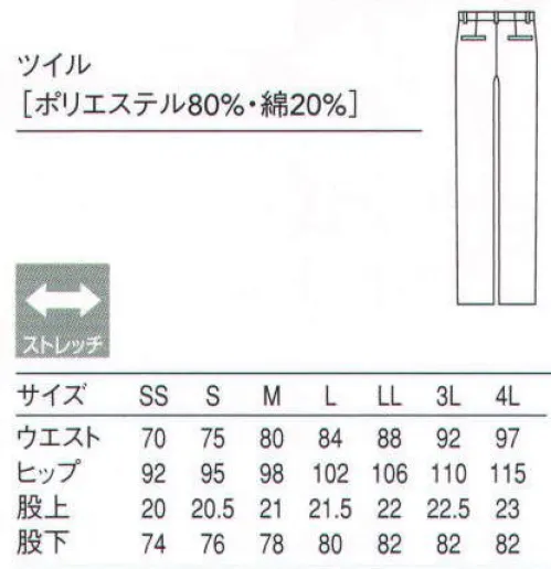 セブン（白洋社） DL2986 チノパンツ 定番的なチノパンツをモダンに作成しました。股上が少し浅めでシルエットもすっきりしたものになっています。年令や性別を問わず似合うものになっています。  ※この商品はご注文後のキャンセル、返品及び交換は出来ませんのでご注意下さい。※なお、この商品のお支払方法は、先振込（代金引換以外）にて承り、ご入金確認後の手配となります。 サイズ／スペック