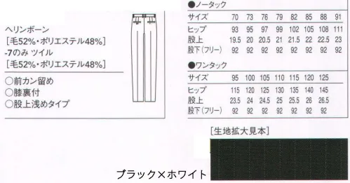 セブン（白洋社） DL2990-B パンツ DL2941型を基に、パターンから見直しました。股ぐりのラインをスタイリッシュにして、パンツの筒の幅やテーパードの具合も若干変更しています。 ※95ｃｍよりワンタック。※他サイズは「DL2990」に掲載しております。 ※この商品はご注文後のキャンセル、返品及び交換は出来ませんのでご注意下さい。※なお、この商品のお支払方法は、先振込（代金引換以外）にて承り、ご入金確認後の手配となります。 サイズ／スペック