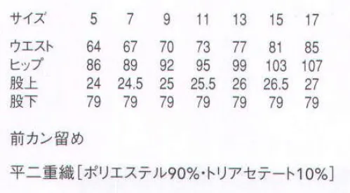 セブン（白洋社） DL2993 テーラードパンツ トリアセテート10％入った平二重織生地で、特徴は適度なハリや膨らみを持ちながらドレープ感があるところです。発色がきれいでシルエットが上品なのでエレガントに映ります。デザインはテーパーﾄﾞし折り目のあるもの。ほんの少しローウエストタイプです。また着用時はパンツ丈をノークッション丈で着用すると脚が長くきれいに穿けます。多少ストレッチもありますのでやや細めに作っています。ちなみにこの生地は女性らしいエレガントさを表現しているものなので男性用パンツとしては適していません。※この商品はご注文後のキャンセル、返品及び交換は出来ませんのでご注意下さい。※なお、この商品のお支払方法は、先振込（代金引換以外）にて承り、ご入金確認後の手配となります。 サイズ／スペック