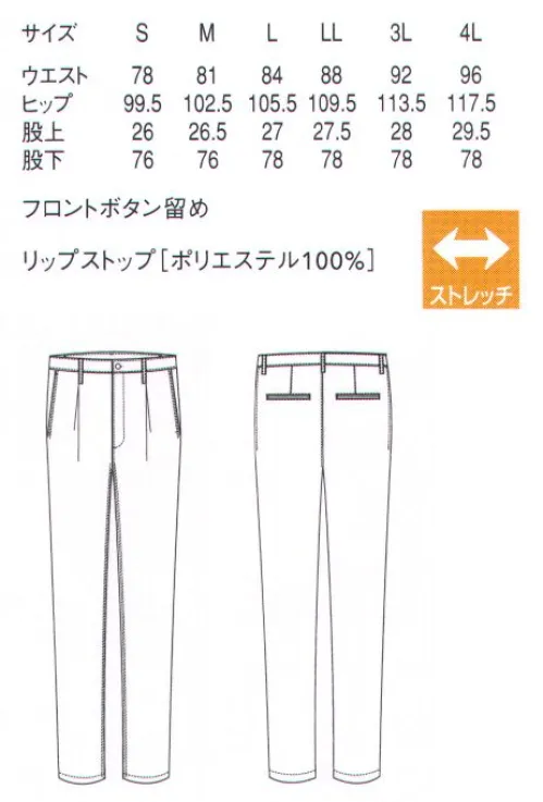 セブン（白洋社） DL2996 ワンタックパンツ この商品は熱による収縮が発生する場合があります。アイロンは中温（140～160℃）で掛けてください。※この商品はご注文後のキャンセル、返品及び交換は出来ませんのでご注意下さい。※なお、この商品のお支払方法は、先振込（代金引換以外）にて承り、ご入金確認後の手配となります。 サイズ／スペック