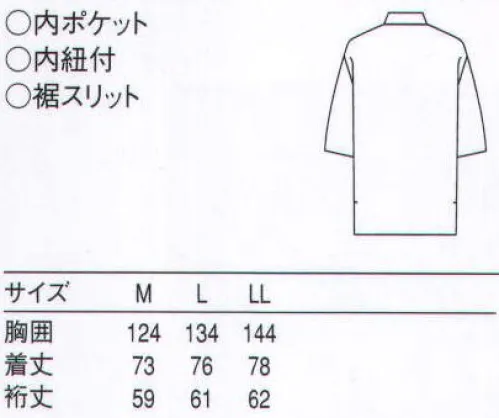 セブン（白洋社） EC3100 ハッピーコート ※この商品はご注文後のキャンセル、返品及び交換は出来ませんのでご注意下さい。※なお、この商品のお支払方法は、先振込（代金引換以外）にて承り、ご入金確認後の手配となります。 サイズ／スペック