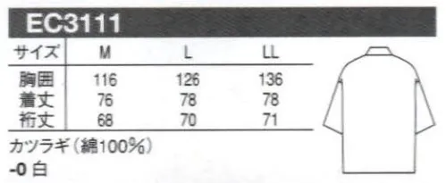 セブン（白洋社） EC3111-0 作務衣（上衣) ※この商品はご注文後のキャンセル、返品及び交換は出来ませんのでご注意下さい。※なお、この商品のお支払方法は、先振込（代金引換以外）にて承り、ご入金確認後の手配となります。 サイズ／スペック
