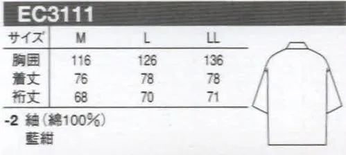 セブン（白洋社） EC3111-2 作務衣（上衣) ※この商品はご注文後のキャンセル、返品及び交換は出来ませんのでご注意下さい。※なお、この商品のお支払方法は、先振込（代金引換以外）にて承り、ご入金確認後の手配となります。 サイズ／スペック
