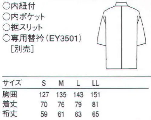 セブン（白洋社） EC3126 作務衣（上衣） ※替衿は別売りです。※この商品はご注文後のキャンセル、返品及び交換は出来ませんのでご注意下さい。※なお、この商品のお支払方法は、先振込（代金引換以外）にて承り、ご入金確認後の手配となります。 サイズ／スペック