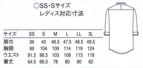 セブン（白洋社） EH3319 シャツ シャープなカッティングが斬新で存在感のあるシャツ。ナチュラルな開襟の2段差スタンドカラーです。七分袖折込カフス、背中バイヤスヨーク仕様。 ○ナチュラルな開襟の2段差スタンドカラー  七分丈折り込みカフス  背中バイヤスヨーク  透け防止  ※SS・Sサイズはレディス対応寸法になっています。※この商品はご注文後のキャンセル、返品及び交換は出来ませんのでご注意下さい。※なお、この商品のお支払方法は、先振込（代金引換以外）にて承り、ご入金確認後の手配となります。 サイズ／スペック