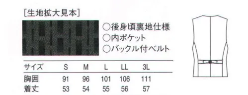 セブン（白洋社） EJ3345 ベスト ノンカラーの4つ釦ベストです。竹の節目をインスピレーションに織り上げたジャガード素材（前身頃のみ）。光の陰影で趣が違います。フォーマル・カジュアルどちらのコーディネートにも対応可能なアイテムです。 ○ノンカラー4つ釦ベスト  前身T/Cジャガード、脇、後ろ身P100％無地  左胸ポケット  両腰ポケット  左内側ポケット  裏地付き  後ろベルト付きサイズ調節可能  竹の節目をインスピレーションに織り上げたジャガード素材。光の陰影で趣が違います。フォーマル、カジュアルどちらのコーディネイトにも対応可能アイテム。  ※この商品はご注文後のキャンセル、返品及び交換は出来ませんのでご注意下さい。※なお、この商品のお支払方法は、先振込（代金引換以外）にて承り、ご入金確認後の手配となります。 サイズ／スペック