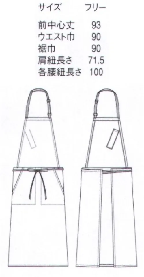 セブン（白洋社） ET3408 エプロン ■ナノツイル最先端の技術を駆使した100万分の1mm単位の加工によって細菌の増殖と、それに伴う悪臭の発生を強力に抑制。また、水性・油性の汚れも付きにくく、落としやすくなっています。こうした効果は、洗濯を繰り返しても衰えずに持続。素材の風合いを損なわず、ケアも従来以上に簡単な商品です。・高度な抗菌性＆防臭性繊維上の細菌の増殖を抑制する為、極めて衛生的。細菌による、不快な悪臭も発生しません。・撥水性、撥油性も抜群水漏れや水性の汚れの繊維への付着を、徹底的に防止。また、油性の汚れが繊維に染み込みにくくなっています。※この商品は洗濯方法によっては多少色落ちや縮みがおこることがあります。タンブラー乾燥及び漂白剤の使用はお避けください。※この商品はご注文後のキャンセル、返品及び交換は出来ませんのでご注意下さい。※なお、この商品のお支払方法は、先振込(代金引換以外)にて承り、ご入金確認後の手配となります。 サイズ／スペック