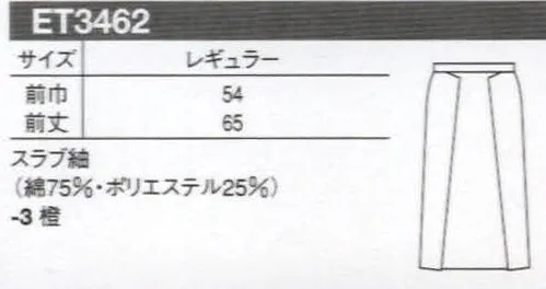 セブン（白洋社） ET3462 前掛 ※この商品はご注文後のキャンセル、返品及び交換は出来ませんのでご注意下さい。※なお、この商品のお支払方法は、先振込（代金引換以外）にて承り、ご入金確認後の手配となります。 サイズ／スペック