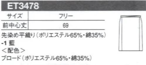 セブン（白洋社） ET3478 リバーシブルエプロン リバーシブルエプロンです。 ストライプのコート、無地のコートと、コーディネートする事ができます。 一枚で二枚分のバリエーションを作る事ができます。 ※この商品はご注文後のキャンセル、返品及び交換は出来ませんのでご注意下さい。※なお、この商品のお支払方法は、先振込（代金引換以外）にて承り、ご入金確認後の手配となります。 サイズ／スペック