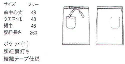 セブン（白洋社） ET3499 エプロン 伝統の“和アイテム”帆前掛のデニム素材バージョン。ロングorショートはお好みで。T/Cデニム素材の帆前掛け、ショートタイプ。腰ひもの裏の白いテープがアクセントとして効いています。ポケットあり使いやすい。ダークインディゴとブラック、それぞれの色味にもこだわりました。このアイテム1つでクリーンな和を演出できるアイテムです。 ※この商品はご注文後のキャンセル、返品及び交換は出来ませんのでご注意下さい。※なお、この商品のお支払方法は、先振込（代金引換以外）にて承り、ご入金確認後の手配となります。 サイズ／スペック