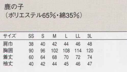 セブン（白洋社） EU3290 ニットシャツ ※この商品のSS・Sサイズはレディス対応寸法になっています。 ※この商品はニット製品のため洗濯方法によっては多少色落ちや縮みがおこることがあります。タンブラー乾燥及び漂白剤の使用はお避け下さい。※この商品はご注文後のキャンセル、返品及び交換は出来ませんのでご注意下さい。※なお、この商品のお支払方法は、先振込（代金引換以外）にて承り、ご入金確認後の手配となります。 サイズ／スペック