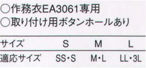 セブン（白洋社） EY3514 替衿（EA3061専用) 目立ちにくい落ち着いた和柄になっています。 ※作務衣EA3061専用。取り付け用ボタンホールあり。※「3 オレンジ」「9 墨黒」は、販売を終了致しました。 ※この商品はご注文後のキャンセル、返品及び交換は出来ませんのでご注意下さい。※なお、この商品のお支払方法は、先振込（代金引換以外）にて承り、ご入金確認後の手配となります。 サイズ／スペック