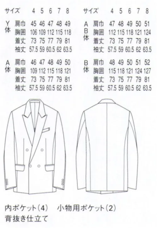 セブン（白洋社） HD4212-B ダブルブレストジャケット ・ダブルブレストジャケット  ・鼓ボタン留め  ・左胸箱ポケット  ・両腰両玉縁ポケット  ・両内ポケット、左内ペン差しポケット、右ボタン留め  ・背抜き仕立て  ＊フォーマルに適しています。 ※この商品はご注文後のキャンセル、返品及び交換は出来ませんのでご注意下さい。※なお、この商品のお支払方法は、先振込（代金引換以外）にて承り、ご入金確認後の手配となります。 サイズ／スペック