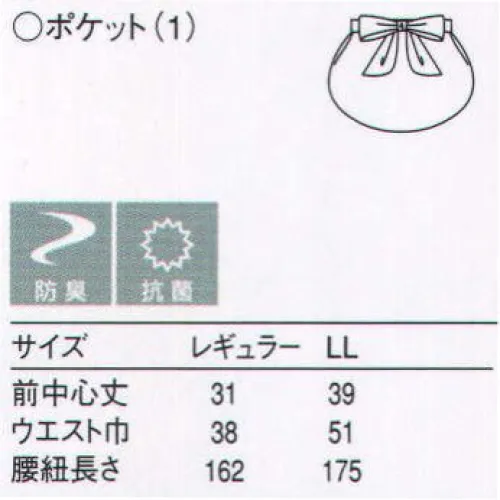セブン（白洋社） JT4505-8 サロンエプロン ・サロンエプロン。  ・後ろ結び。  ・右腰ポケット。  ・SEK青マーク（抗菌防臭加工）生地使用。 ＊幅広い範囲で御使用いただけます。常に衛生的な作業環境を求められる調理の現場におすすめです※この商品は旧品番 JT4505 になります。※この商品はご注文後のキャンセル、返品及び交換は出来ませんのでご注意下さい。※なお、この商品のお支払方法は、先振込（代金引換以外）にて承り、ご入金確認後の手配となります。 サイズ／スペック