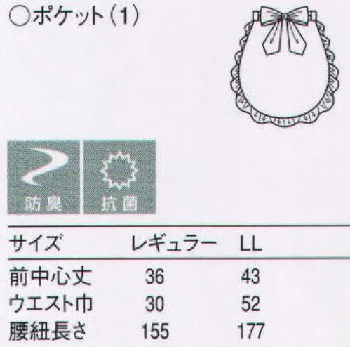 セブン（白洋社） JT4512-8 サロンエプロン ・サロンエプロン。  ・後ろ結び。  ・右腰ポケット。  ・SEK青マーク（抗菌防臭加工）生地使用。  ＊幅広い範囲で御使用いただけます。 常に衛生的な作業環境を求められる調理の現場におすすめです。 ※この商品は旧品番 JT4512 になります。※この商品はご注文後のキャンセル、返品及び交換は出来ませんのでご注意下さい。※なお、この商品のお支払方法は、先振込（代金引換以外）にて承り、ご入金確認後の手配となります。 サイズ／スペック