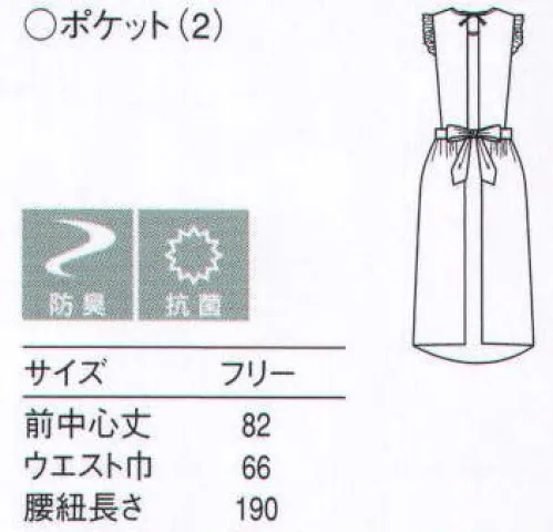 セブン（白洋社） JT4515-8 サロンエプロン ・胸当てサロンエプロン。  ・背中・首後ろ結び。  ・左右腰ポケット。  ・SEK青マーク（抗菌防臭加工）生地使用。＊幅広い範囲で御使用いただけます。常に衛生的な作業環境を求められる調理の現場におすすめです。 ※この商品の旧品番は JT4515 になります。※この商品はご注文後のキャンセル、返品及び交換は出来ませんのでご注意下さい。※なお、この商品のお支払方法は、先振込（代金引換以外）にて承り、ご入金確認後の手配となります。 サイズ／スペック