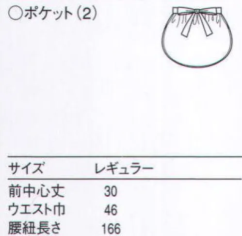 セブン（白洋社） JT4520 サロンエプロン ・サロンエプロン ・後ろ結び ・左右腰ポケット ＊幅広い範囲で御使用いただけます。 左右パッチポケット（口巾13cm×13．5cm） ※この商品はご注文後のキャンセル、返品及び交換は出来ませんのでご注意下さい。※なお、この商品のお支払方法は、先振込（代金引換以外）にて承り、ご入金確認後の手配となります。 サイズ／スペック