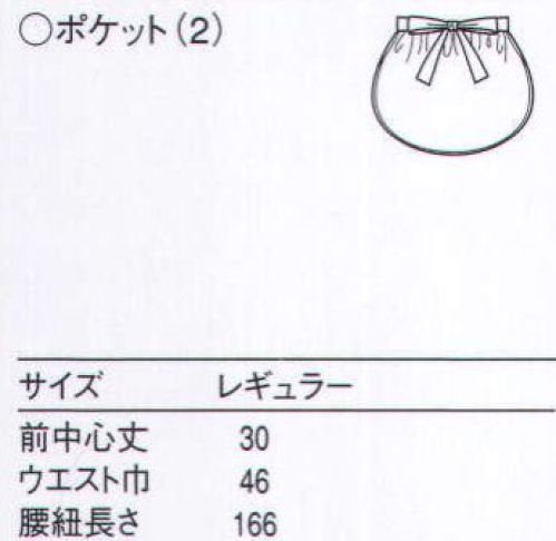 セブン（白洋社） JT4520 サロンエプロン ・サロンエプロン ・後ろ結び ・左右腰ポケット ＊幅広い範囲で御使用いただけます。 左右パッチポケット（口巾13cm×13．5cm） ※この商品はご注文後のキャンセル、返品及び交換は出来ませんのでご注意下さい。※なお、この商品のお支払方法は、先振込（代金引換以外）にて承り、ご入金確認後の手配となります。 サイズ／スペック