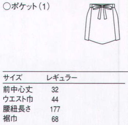 セブン（白洋社） JT4521 サロンエプロン ・サロンエプロン ・後ろ結び ・右腰ポケット  ＊幅広い範囲で御使用いただけます。右パッチポケット（口巾14．5cm×深さ16．5cm） ※この商品はご注文後のキャンセル、返品及び交換は出来ませんのでご注意下さい。※なお、この商品のお支払方法は、先振込（代金引換以外）にて承り、ご入金確認後の手配となります。 サイズ／スペック