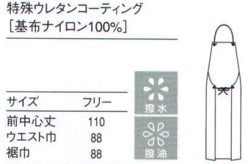 セブン（白洋社） JT4529 超軽量エプロン ・胸当てウレタンエプロン ・首かけ、後ろタスキ両方可能 ・後ろ結び ・丸紐  ＊水作業、調理、軽作業に適しています。 ○1本の紐を2本にカットし、セットしてお使いください。 超軽量素材。 短い:「JT4559」 撥水・撥油。 衛生法をクリアした安全なエプロンです。 食品衛生法厚生省告示第84号、合成樹脂の器具または容器などの企画試験合格済み、 第43031081-001号。耐油配合の特殊ウレタンをコーディングした無害で超軽量の耐油素材です。燃やしてもダイオキシンが発生しません。※この商品はご注文後のキャンセル、返品及び交換は出来ませんのでご注意下さい。※なお、この商品のお支払方法は、先振込（代金引換以外）にて承り、ご入金確認後の手配となります。 サイズ／スペック