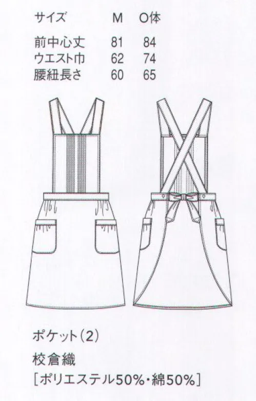 セブン（白洋社） JT4545-1 サロンエプロン ※JT4545-0の生地見直し商品です。※この商品はご注文後のキャンセル、返品及び交換は出来ませんのでご注意下さい。※なお、この商品のお支払方法は、先振込（代金引換以外）にて承り、ご入金確認後の手配となります。 サイズ／スペック
