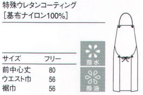 セブン（白洋社） JT4559 撥水・撥油エプロン 職場の衛生環境に合わせ、衛生白衣との組み合わせを考慮してお選び下さい。衛生エプロンは、作業者を油ハネや水濡れから保護。撥水・撥油加工を施した商品は、水や油の付着、染み込みがなく衛生的です。丈長のエプロンは足元まで覆うため、下からの水・油ハネにも対応します。・胸当てウレタンエプロン  ・首かけ、後ろタスキ両方可能  ・後ろ結び  ・丸紐  ＊水作業、調理、軽作業に適しています。 ○1本の紐を2本にカットし、セットしてお使いください。 超軽量素材。 撥水・撥油  衛生法をクリアした安全なエプロンです。食品衛生法厚生省告示第84号、合成樹脂の器具または容器などの企画試験合格済み、第43031081-001号耐油配合の特殊ウレタンをコーディングした無害で超軽量の耐油素材です。燃やしてもダイオキシンが発生しません。カラーバリエーションが豊富なので、セクションわけすることが可能です。※「1 ブルー」、「2 ピンク」、「4 グリーン」、「5 ベージュ」は販売終了致しました。※この商品はご注文後のキャンセル、返品及び交換は出来ませんのでご注意下さい。※なお、この商品のお支払方法は、先振込（代金引換以外）にて承り、ご入金確認後の手配となります。 サイズ／スペック