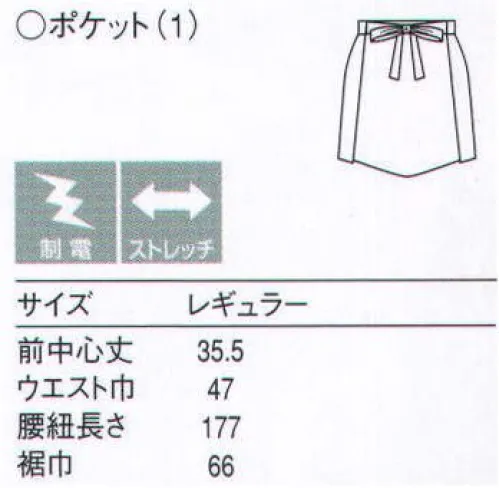 セブン（白洋社） JT4564 サロンエプロン ・サロンエプロン ・後ろ結び ・右腰ポケット  ・ストレッチ性  ・制電性  ＊幅広い範囲で御使用いただけます。○ダーツで腰の丸みを出しスッキリとしている。前左右にダーツ入り。※8 歪グレー は販売終了致しました。※この商品はご注文後のキャンセル、返品及び交換は出来ませんのでご注意下さい。※なお、この商品のお支払方法は、先振込（代金引換以外）にて承り、ご入金確認後の手配となります。 サイズ／スペック