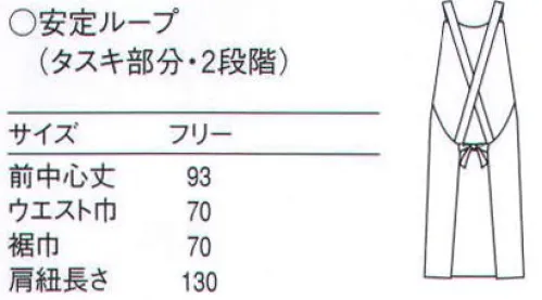 セブン（白洋社） JT4566 揚前掛 ・揚げ前掛け  ・後ろ結び  ・後ろタスキ掛け  ・後ろ2段調節ループ  ＊揚げ物をするためのエプロン、調理、軽作業に適しています。 ○後2段調節。 付属を使っていません。 ※この商品はご注文後のキャンセル、返品及び交換は出来ませんのでご注意下さい。※なお、この商品のお支払方法は、先振込（代金引換以外）にて承り、ご入金確認後の手配となります。 サイズ／スペック