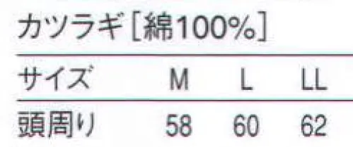 セブン（白洋社） JW4630 八角帽（後ろゴム入） タレの付いていない帽子は、インナーキャップと併用すればより効果的です。メッシュを使用した商品は、通気性に優れ、ムレや暑苦しさを軽減できます。頭巾は頭部を完全に覆うため、頭髪の落下・混入の阻止に非常に効果的です。 ※この商品はご注文後のキャンセル、返品及び交換は出来ませんのでご注意下さい。※なお、この商品のお支払方法は、先振込（代金引換以外）にて承り、ご入金確認後の手配となります。 サイズ／スペック