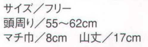 セブン（白洋社） JW4644 コック帽25（10枚セット販売） ※この商品はご注文後のキャンセル、返品及び交換は出来ませんのでご注意下さい。※なお、この商品のお支払方法は、先振込（代金引換以外）にて承り、ご入金確認後の手配となります。 サイズ／スペック