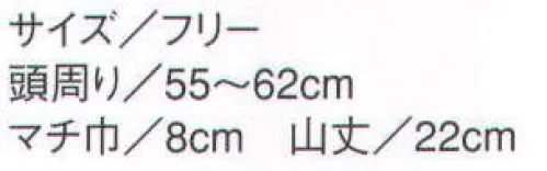 セブン（白洋社） JW4645 コック帽30（10枚セット販売） ※この商品はご注文後のキャンセル、返品及び交換は出来ませんのでご注意下さい。※なお、この商品のお支払方法は、先振込（代金引換以外）にて承り、ご入金確認後の手配となります。 サイズ／スペック