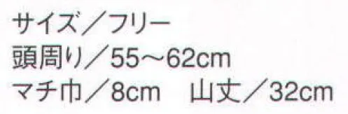 セブン（白洋社） JW4646 コック帽40（10枚セット販売） ※この商品はご注文後のキャンセル、返品及び交換は出来ませんのでご注意下さい。※なお、この商品のお支払方法は、先振込（代金引換以外）にて承り、ご入金確認後の手配となります。 サイズ／スペック