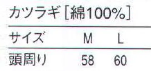 セブン（白洋社） JW4650 GI帽 ※この商品はご注文後のキャンセル、返品及び交換は出来ませんのでご注意下さい。※なお、この商品のお支払方法は、先振込（代金引換以外）にて承り、ご入金確認後の手配となります。 サイズ／スペック