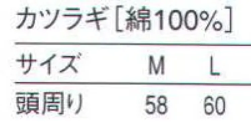 セブン（白洋社） JW4651 GI帽 ※この商品はご注文後のキャンセル、返品及び交換は出来ませんのでご注意下さい。※なお、この商品のお支払方法は、先振込（代金引換以外）にて承り、ご入金確認後の手配となります。 サイズ／スペック