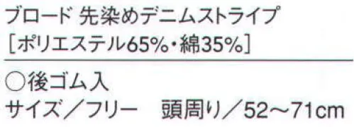 セブン（白洋社） JW4680 ホワイティキャップ ※「3 ホワイト×オレンジ」は、販売を終了致しました。※この商品はご注文後のキャンセル、返品及び交換は出来ませんのでご注意下さい。※なお、この商品のお支払方法は、先振込（代金引換以外）にて承り、ご入金確認後の手配となります。 サイズ／スペック