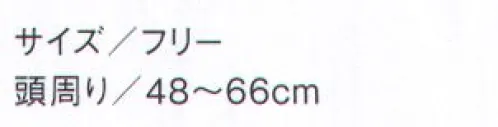 セブン（白洋社） JW4698 ニットキャップ ※この商品はご注文後のキャンセル、返品及び交換は出来ませんのでご注意下さい。※なお、この商品のお支払方法は、先振込（代金引換以外）にて承り、ご入金確認後の手配となります。 サイズ／スペック