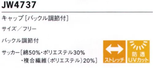 セブン（白洋社） JW4737 キャップ ※この商品は洗濯方法によっては多少色落ちや縮みがおこることがあります。タンブラー乾燥及び漂白剤の使用はお避けください。 サイズ／スペック