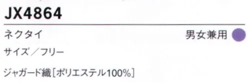 セブン（白洋社） JX4864 ネクタイ ※この商品はご注文後のキャンセル、返品及び交換は出来ませんのでご注意下さい。※なお、この商品のお支払方法は、先振込（代金引換以外）にて承り、ご入金確認後の手配となります。 サイズ／スペック