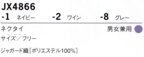 セブン（白洋社） JX4866 ネクタイ ※この商品はご注文後のキャンセル、返品及び交換は出来ませんのでご注意下さい。※なお、この商品のお支払方法は、先振込（代金引換以外）にて承り、ご入金確認後の手配となります。 サイズ／スペック