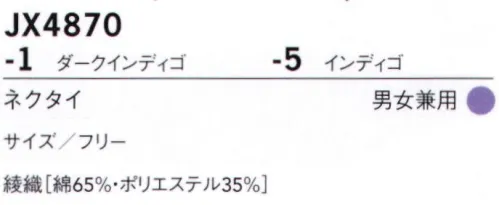 セブン（白洋社） JX4870 ネクタイ ※この商品はご注文後のキャンセル、返品及び交換は出来ませんのでご注意下さい。※なお、この商品のお支払方法は、先振込（代金引換以外）にて承り、ご入金確認後の手配となります。 サイズ／スペック