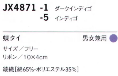 セブン（白洋社） JX4871 蝶タイ ※この商品はご注文後のキャンセル、返品及び交換は出来ませんのでご注意下さい。※なお、この商品のお支払方法は、先振込（代金引換以外）にて承り、ご入金確認後の手配となります。 サイズ／スペック