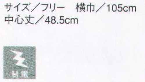 セブン（白洋社） JY4672 三角巾 ・制電糸が裏面にストライプ状に見えます。  ＊幅広い範囲で御使用いただけます。 ○ワンタッチタイと兼用ではなく三角巾に特化したアイテムに作り直しました。おでこが当たる部分に杉綾テープを付けて滑らないように工夫しています。※この商品はご注文後のキャンセル、返品及び交換は出来ませんのでご注意下さい。※なお、この商品のお支払方法は、先振込（代金引換以外）にて承り、ご入金確認後の手配となります。 サイズ／スペック