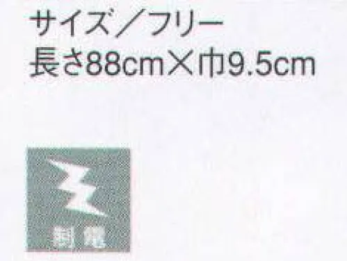 セブン（白洋社） JY4673 ワンタッチタイ ・制電糸が裏面にストライプ状に見えます。 ＊幅広い範囲で御使用いただけます。 ○三角巾と兼用ではなくワンタッチタイに特化したアイテムに作り直しました。JY4716と同型です。 ●ワンタッチタイ使用のセッティングの仕方:1．タイを2つ折りにします。 2．ループを先に通し、引っ張りだします。 3．反対側の先もループに通します。  ※この商品はご注文後のキャンセル、返品及び交換は出来ませんのでご注意下さい。※なお、この商品のお支払方法は、先振込（代金引換以外）にて承り、ご入金確認後の手配となります。 サイズ／スペック