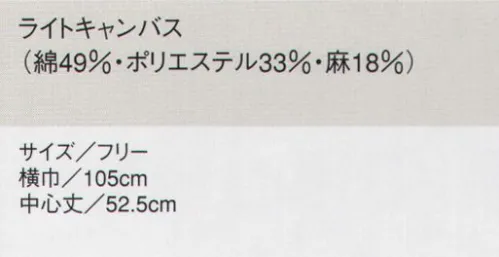 セブン（白洋社） JY4728 三角巾（男女兼用） 「ET3476」・「ET3475」と同生地を使用した三角巾。  ※この商品はご注文後のキャンセル、返品及び交換は出来ませんのでご注意下さい。※なお、この商品のお支払方法は、先振込（代金引換以外）にて承り、ご入金確認後の手配となります。 サイズ／スペック