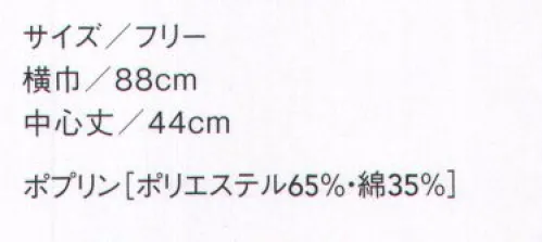 セブン（白洋社） JY4739 三角巾 同型JY4738と合わせて18色展開です。※この商品はご注文後のキャンセル、返品及び交換は出来ませんのでご注意下さい。※なお、この商品のお支払方法は、先振込（代金引換以外）にて承り、ご入金確認後の手配となります。 サイズ／スペック