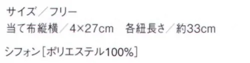 セブン（白洋社） JY4747 チョーカー ※この商品はご注文後のキャンセル、返品及び交換は出来ませんのでご注意下さい。※なお、この商品のお支払方法は、先振込（代金引換以外）にて承り、ご入金確認後の手配となります。 サイズ／スペック