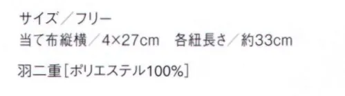 セブン（白洋社） JY4750 チョーカー ※この商品はご注文後のキャンセル、返品及び交換は出来ませんのでご注意下さい。※なお、この商品のお支払方法は、先振込（代金引換以外）にて承り、ご入金確認後の手配となります。 サイズ／スペック