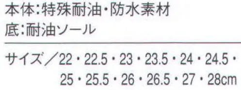 セブン（白洋社） JY4983 ぐるめ君 本体には油ハネや水漏れに強く、汚れの落ちやすい特殊耐油素材を使用。靴底部にも、滑りにくく剥がれや減りの少ない、耐油ソールを使用しています。快適な履き心地のクッション中敷き入り。 ※この商品はご注文後のキャンセル、返品及び交換は出来ませんのでご注意下さい。※なお、この商品のお支払方法は、先振込（代金引換以外）にて承り、ご入金確認後の手配となります。 サイズ／スペック