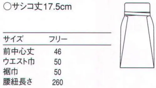 セブン（白洋社） TT8601 サシコ前掛 ・サシコ前掛け  ・前結び  ＊調理用に作られた前掛けです。 ○腹の部分に刺し子（サシコ）の施された板状の当てがついた前掛けです。 ※この商品はご注文後のキャンセル、返品及び交換は出来ませんのでご注意下さい。※なお、この商品のお支払方法は、先振込（代金引換以外）にて承り、ご入金確認後の手配となります。 サイズ／スペック