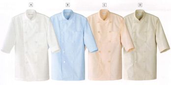 セブン（白洋社） BA1217 七分袖コックシャツ ・コックシャツ七分袖  ・丈夫で壊れにくいオリジナル釦使用  ・SEKオレンジラベル（制菌性） ＊調理、給食に適しています。 生地に制菌加工が施されているので、常に衛生的な作業環境を求められる調理の現場におすすめです。 SEKオレンジラベル。※この商品はご注文後のキャンセル、返品及び交換は出来ませんのでご注意下さい。※なお、この商品のお支払方法は、先振込（代金引換以外）にて承り、ご入金確認後の手配となります。
